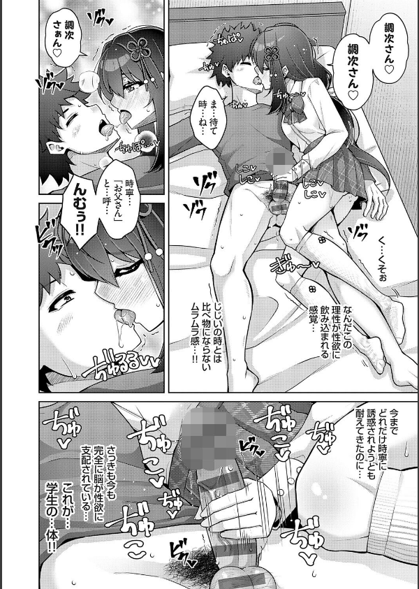 ハーレムタイムトリップ 〜過去に戻って灰色の学園生活をヤリ直し！？〜【デジタル特…_10枚目の画像
